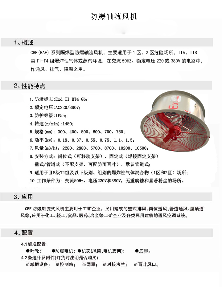 防爆4.jpg 防爆4.jpg